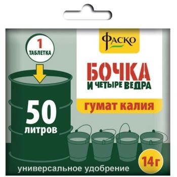 Гумат калия бочка и 4 ведра 14г (табл.)