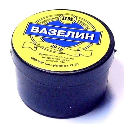 Смазка Вазелин 20гр