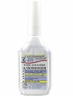 Флюс для алюм 30мл